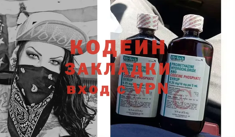 где можно купить наркотик  сайты даркнета наркотические препараты  Кодеин Purple Drank  Сафоново 